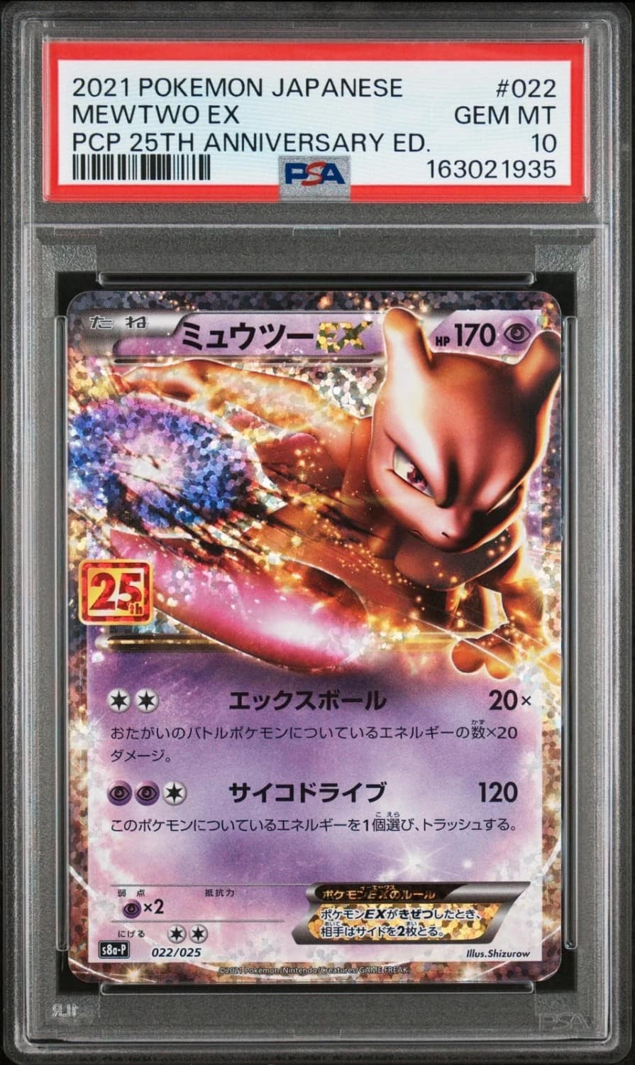Mewtwo Ex