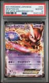 Mewtwo Ex