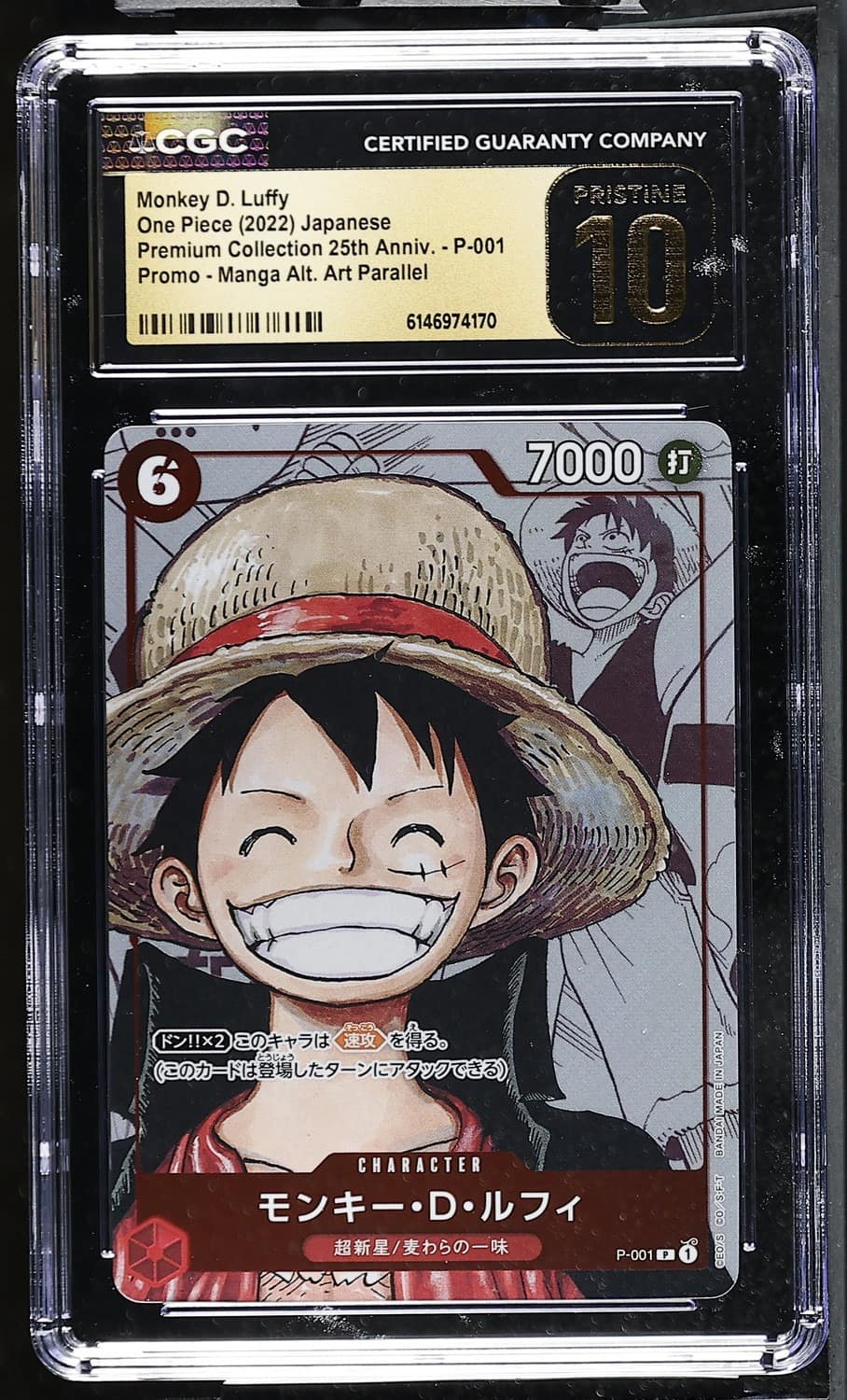 Monkey D. Luffy