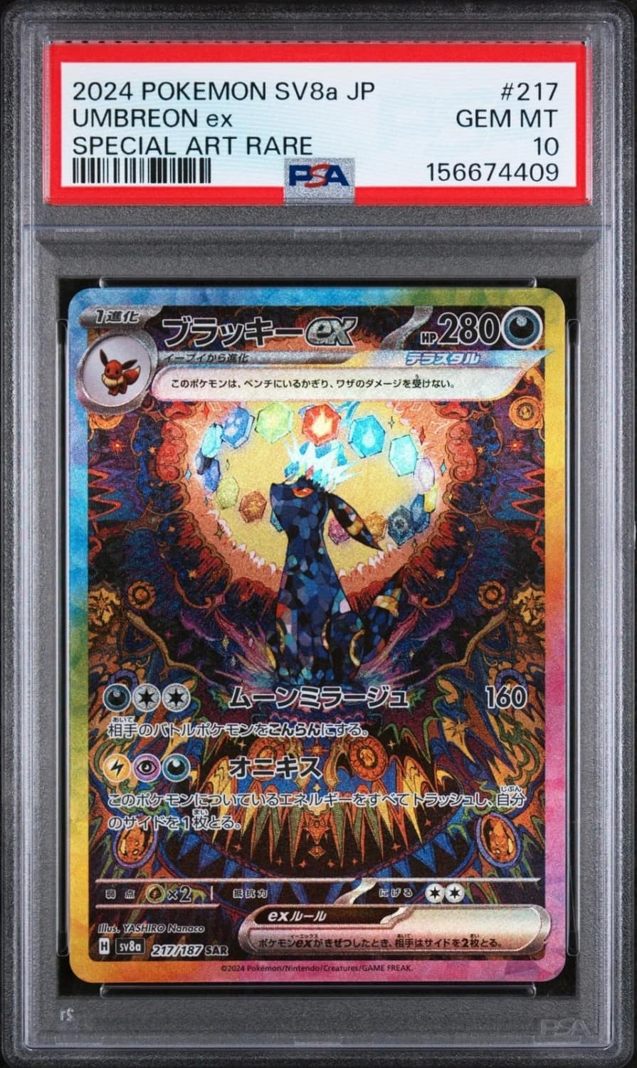 Umbreon Ex