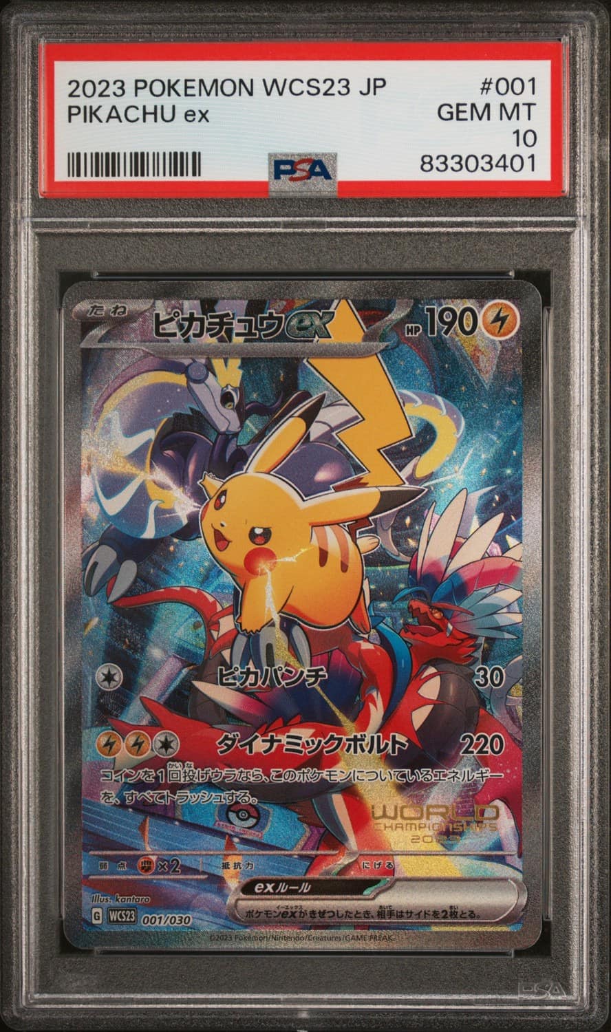 Pikachu Ex