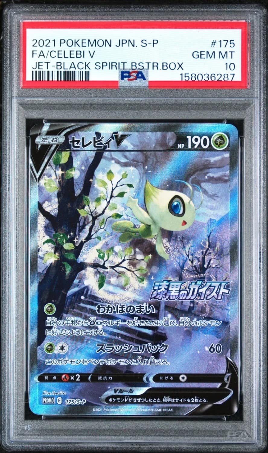 Celebi V