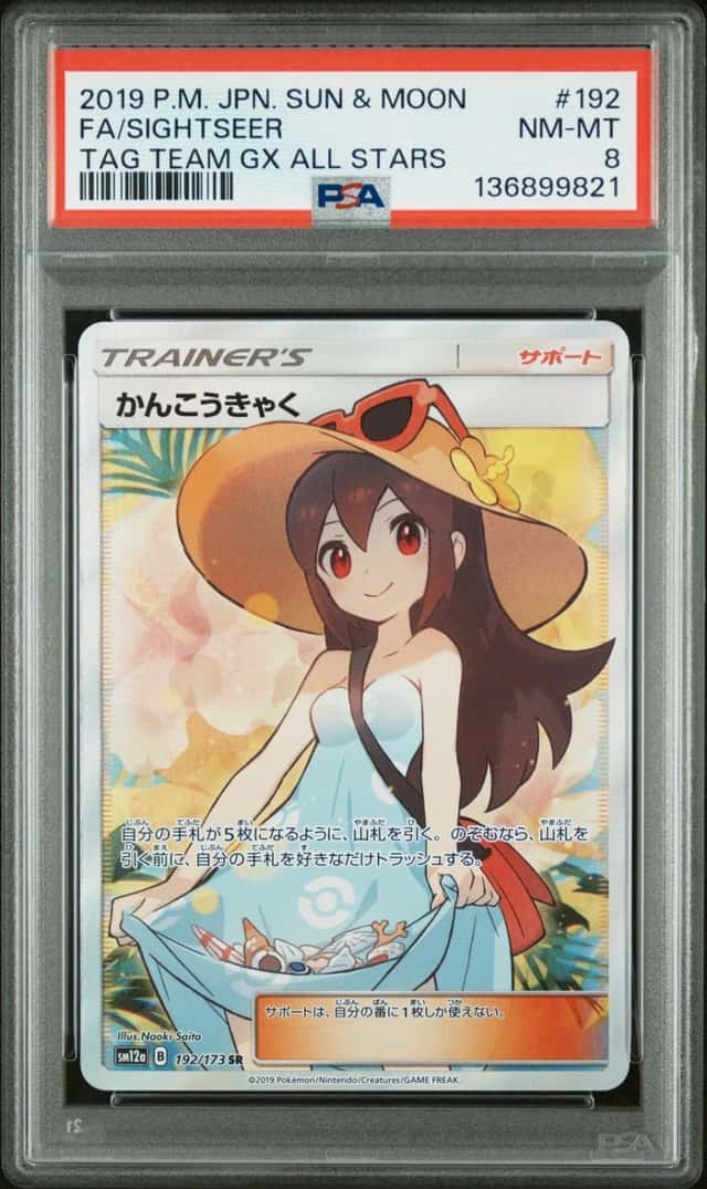 Sightseer