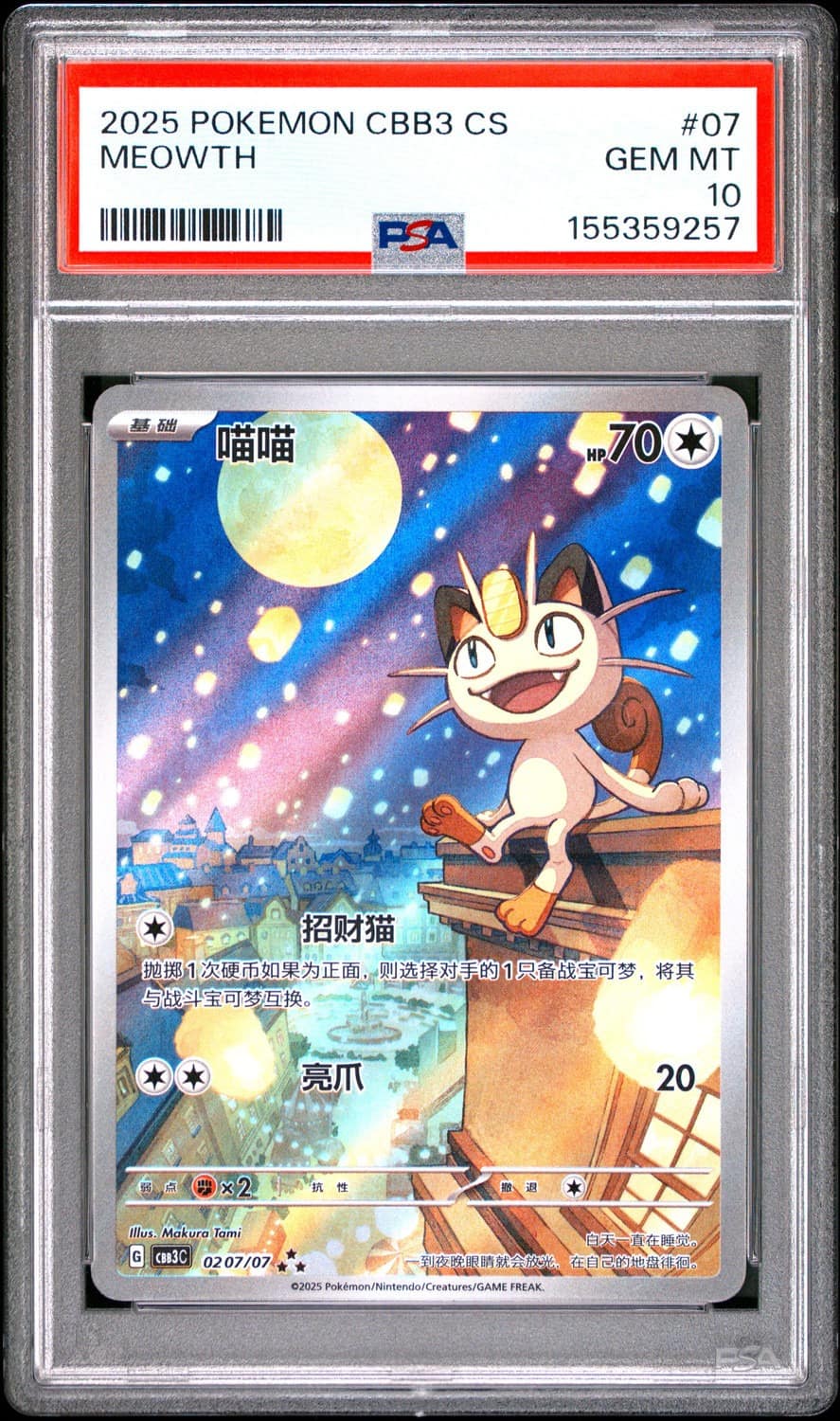 Meowth