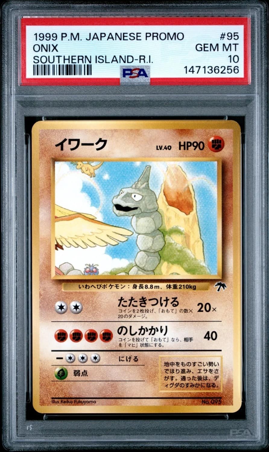 Onix