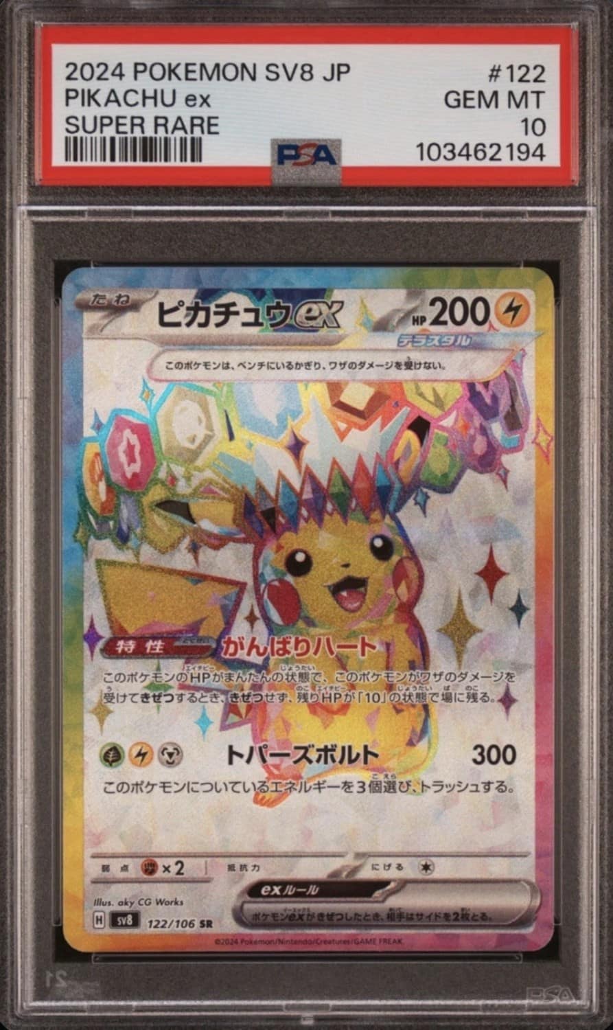 Pikachu Ex