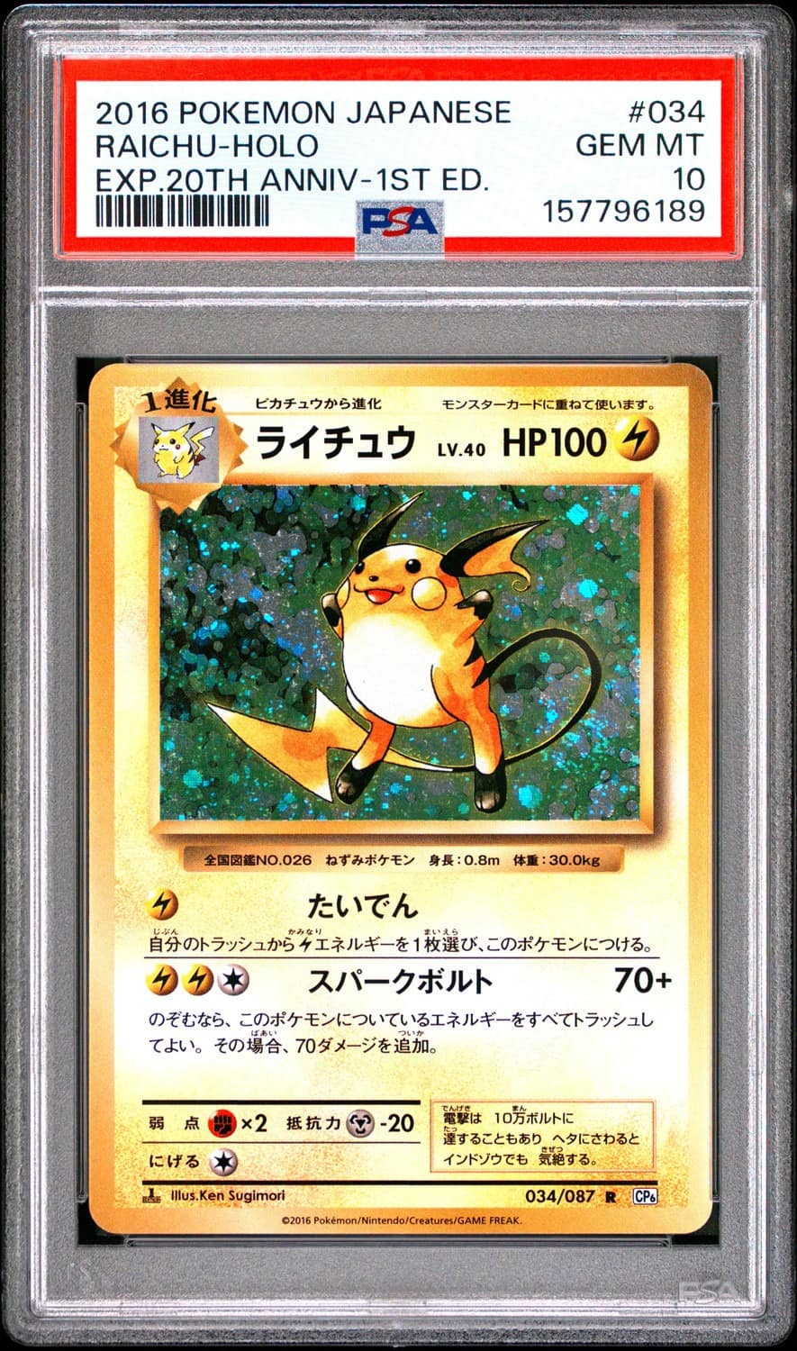 Raichu