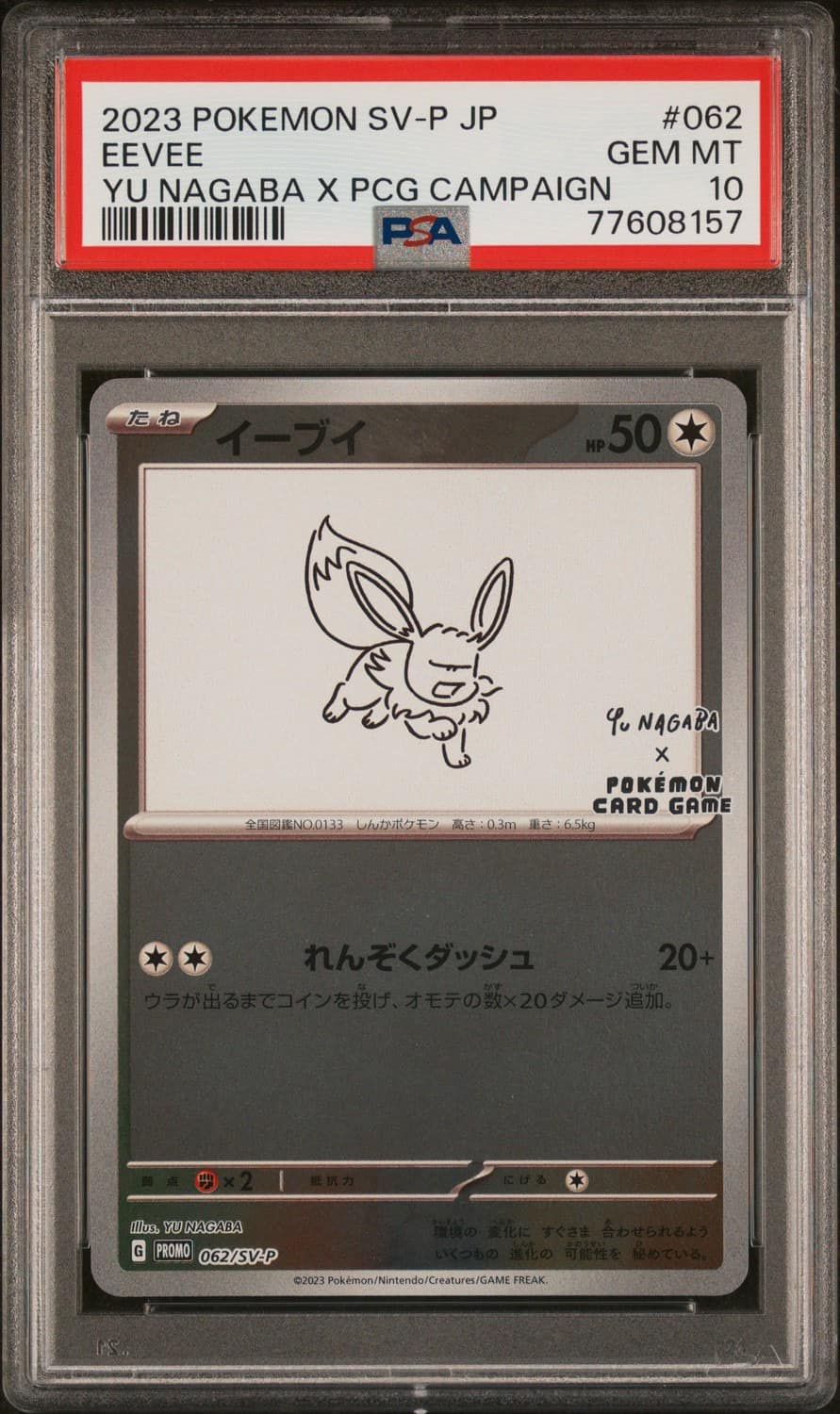 Eevee