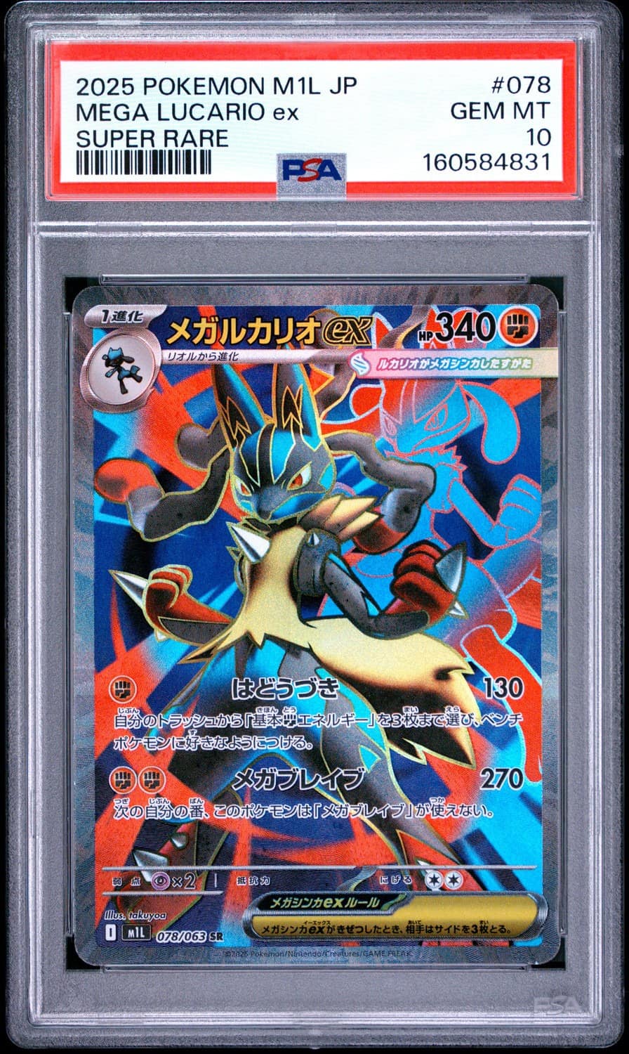 Mega Lucario Ex