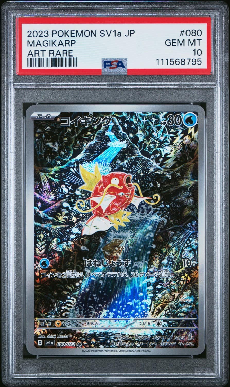 Magikarp