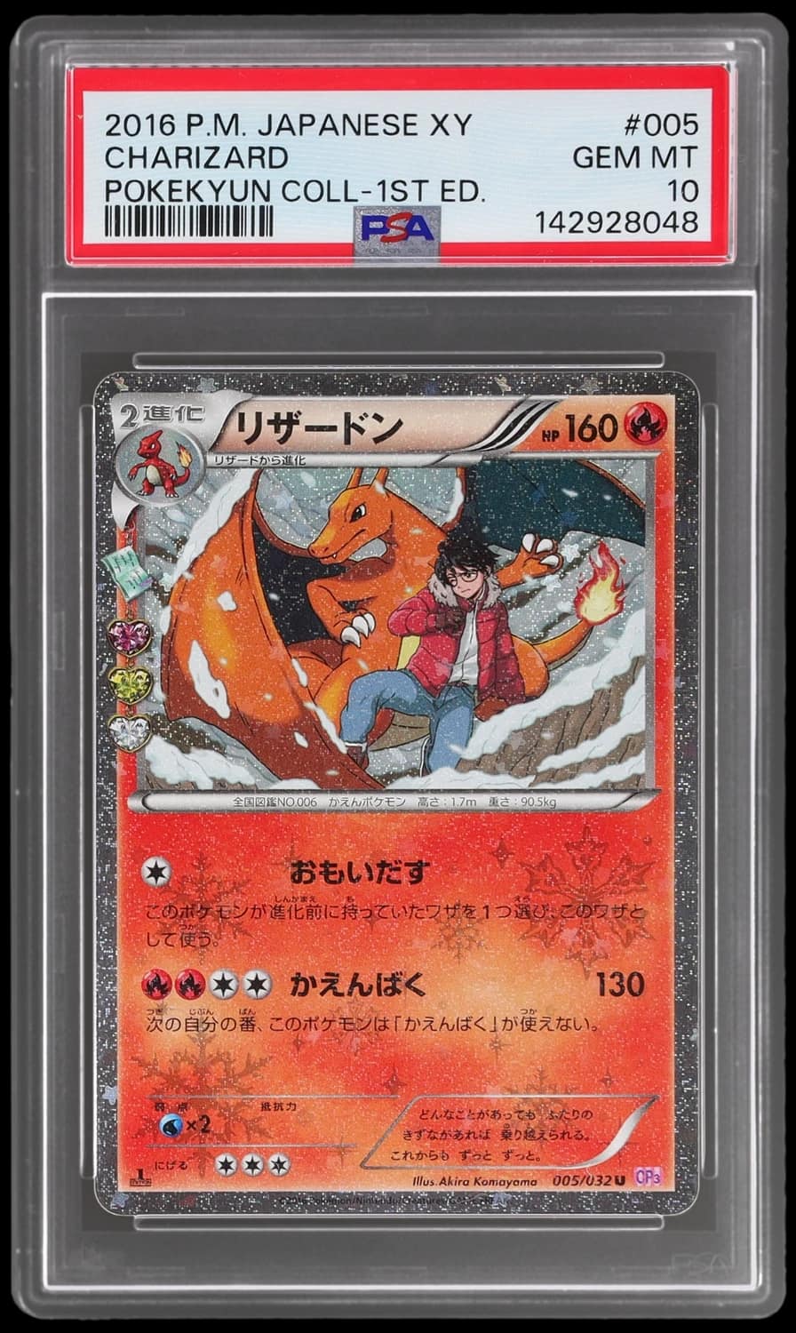 Charizard
