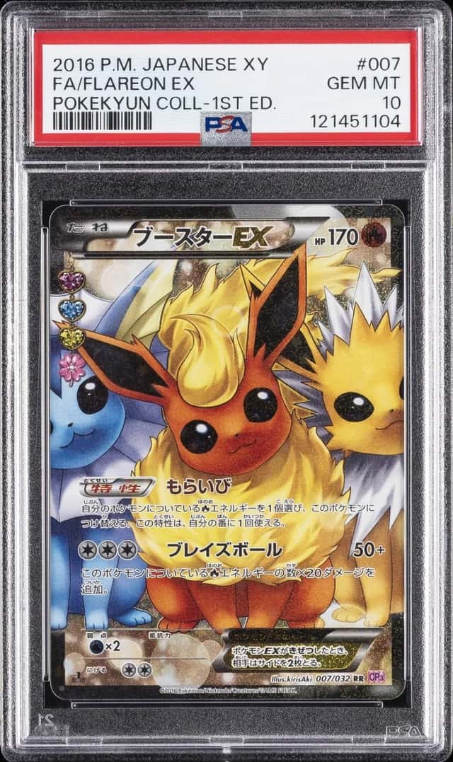 Flareon EX