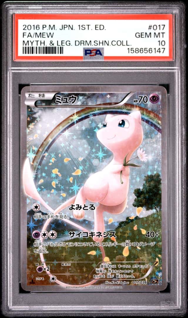 Mew