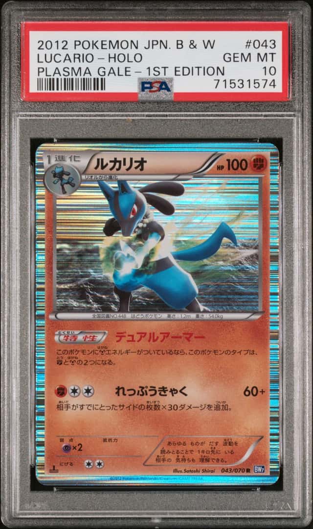Lucario