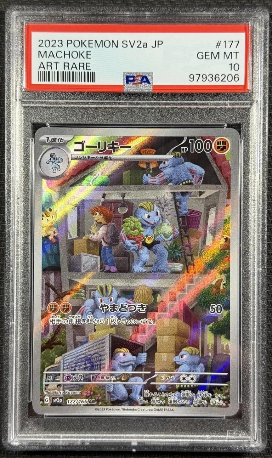 Machoke