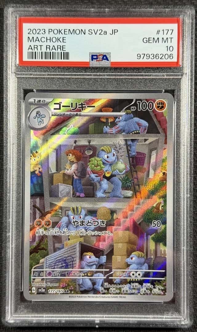 Machoke