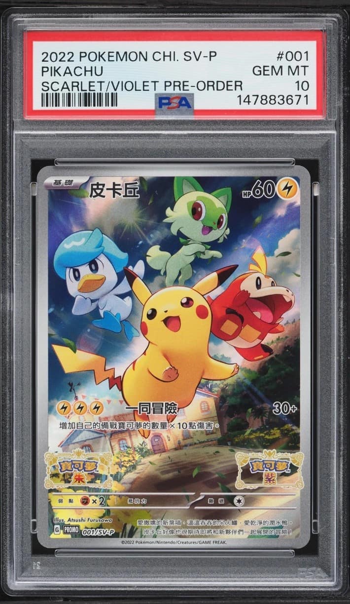 Pikachu