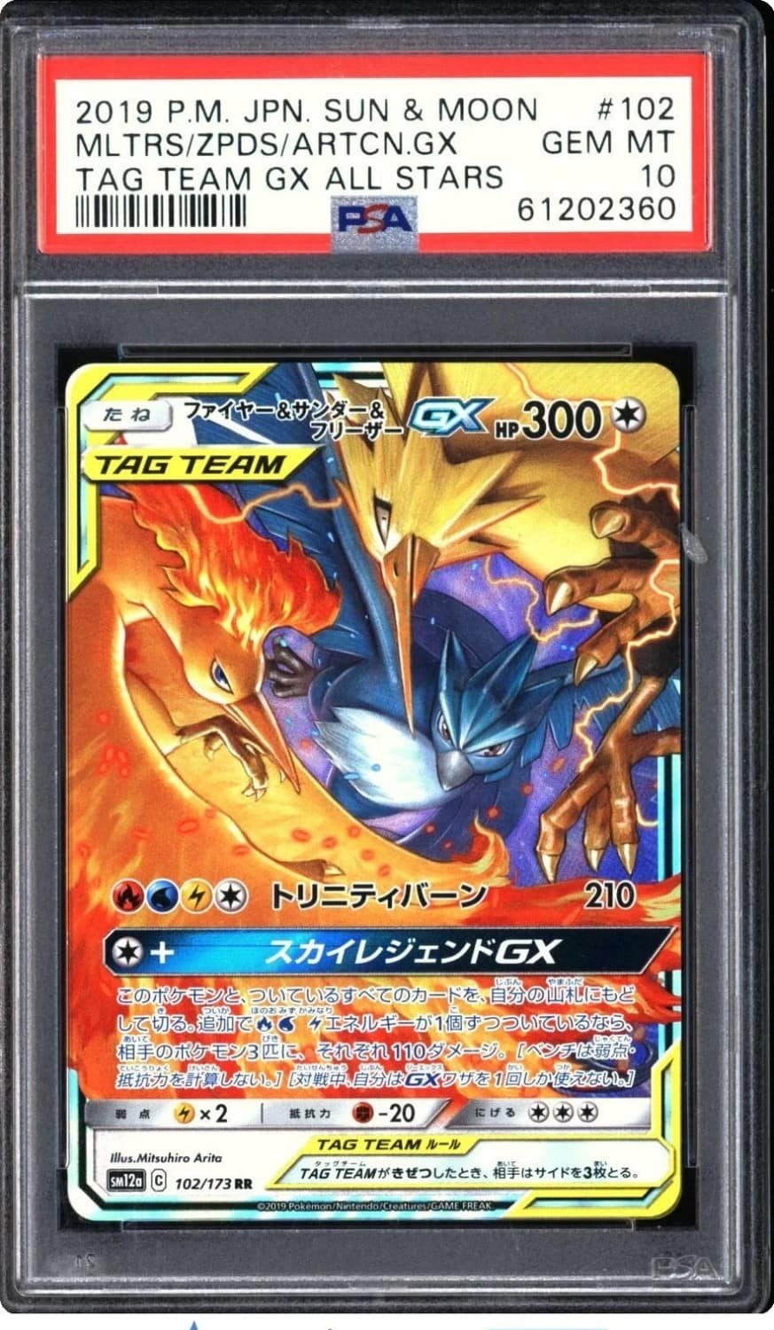 Moltres & Zapdos & Articuno Gx