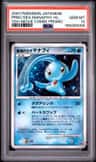 Prince Of The Sea Manaphy