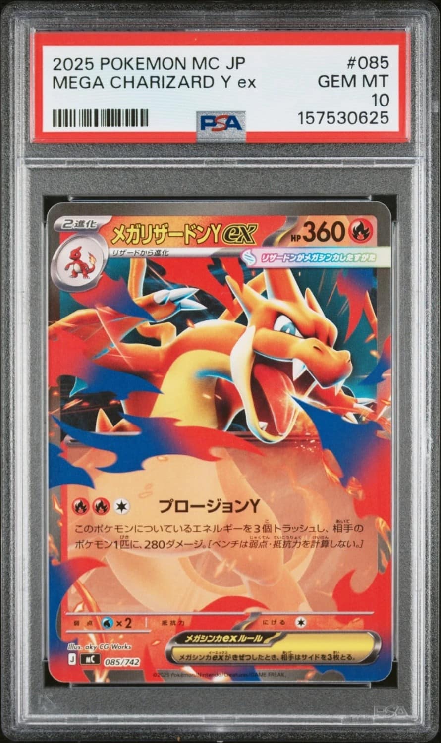 Mega Charizard Y Ex