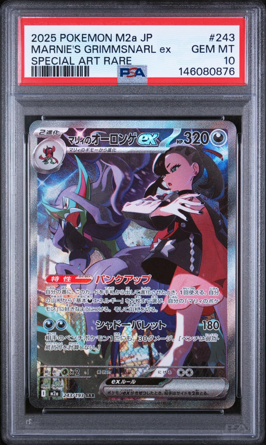 Marnie'S Grimmsnarl Ex
