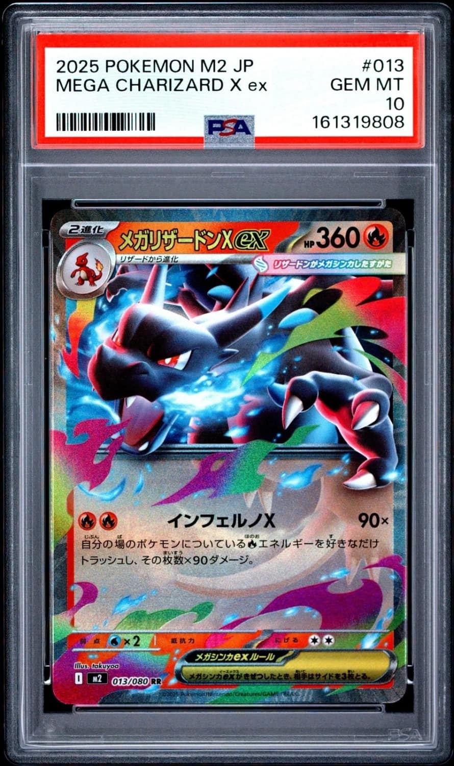 Mega Charizard X Ex