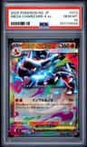 Mega Charizard X Ex