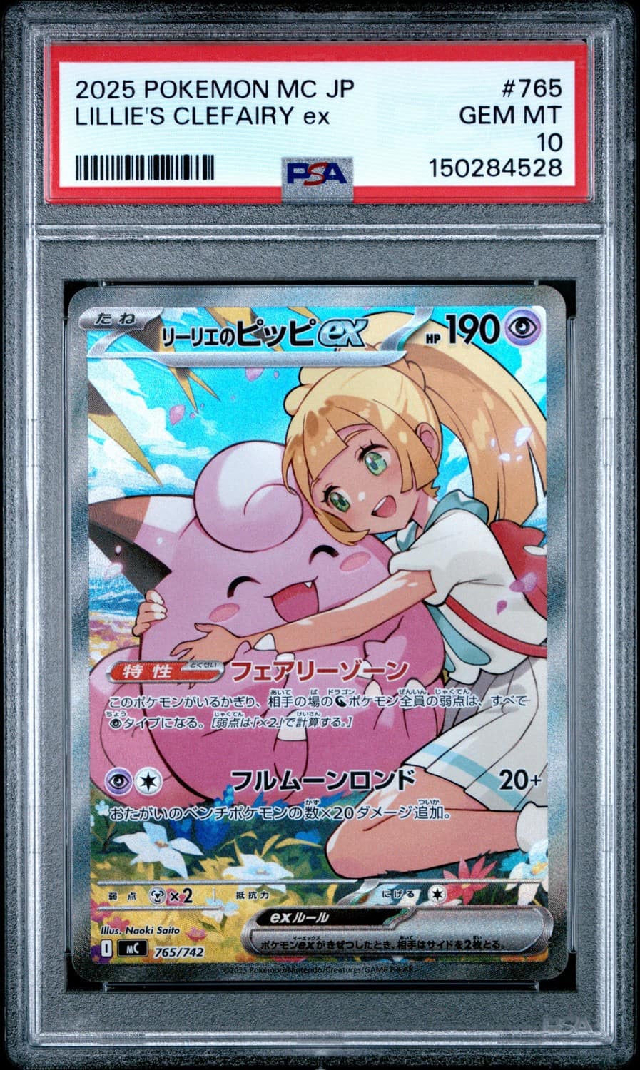 Lillie'S Clefairy Ex