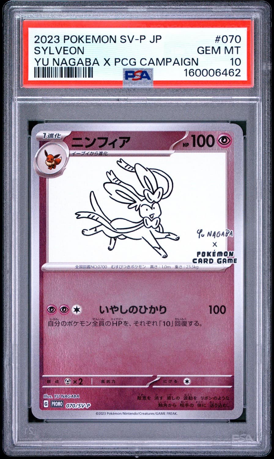 Sylveon