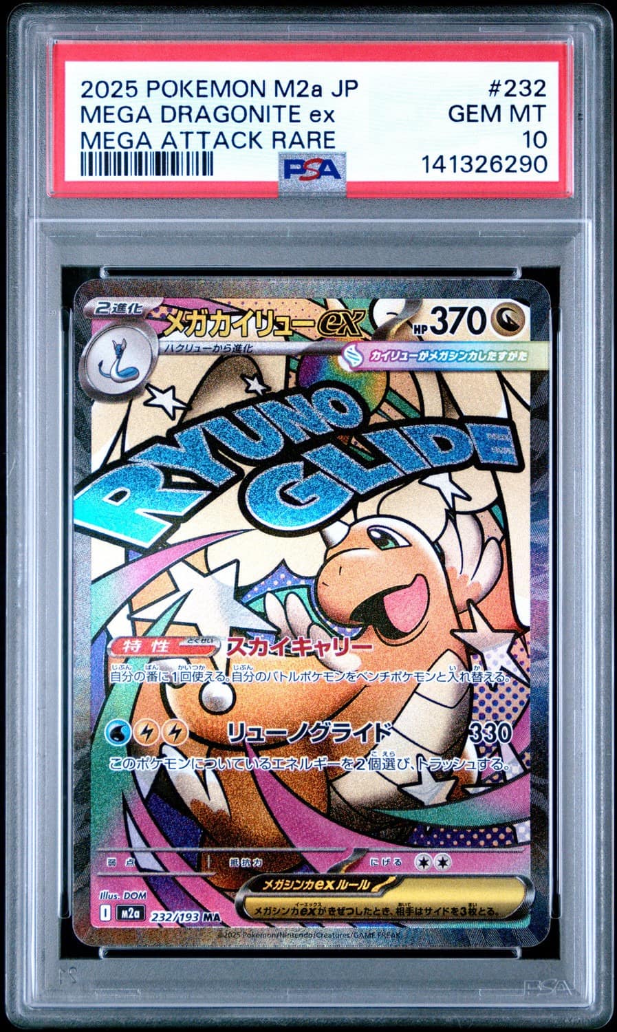 Mega Dragonite Ex