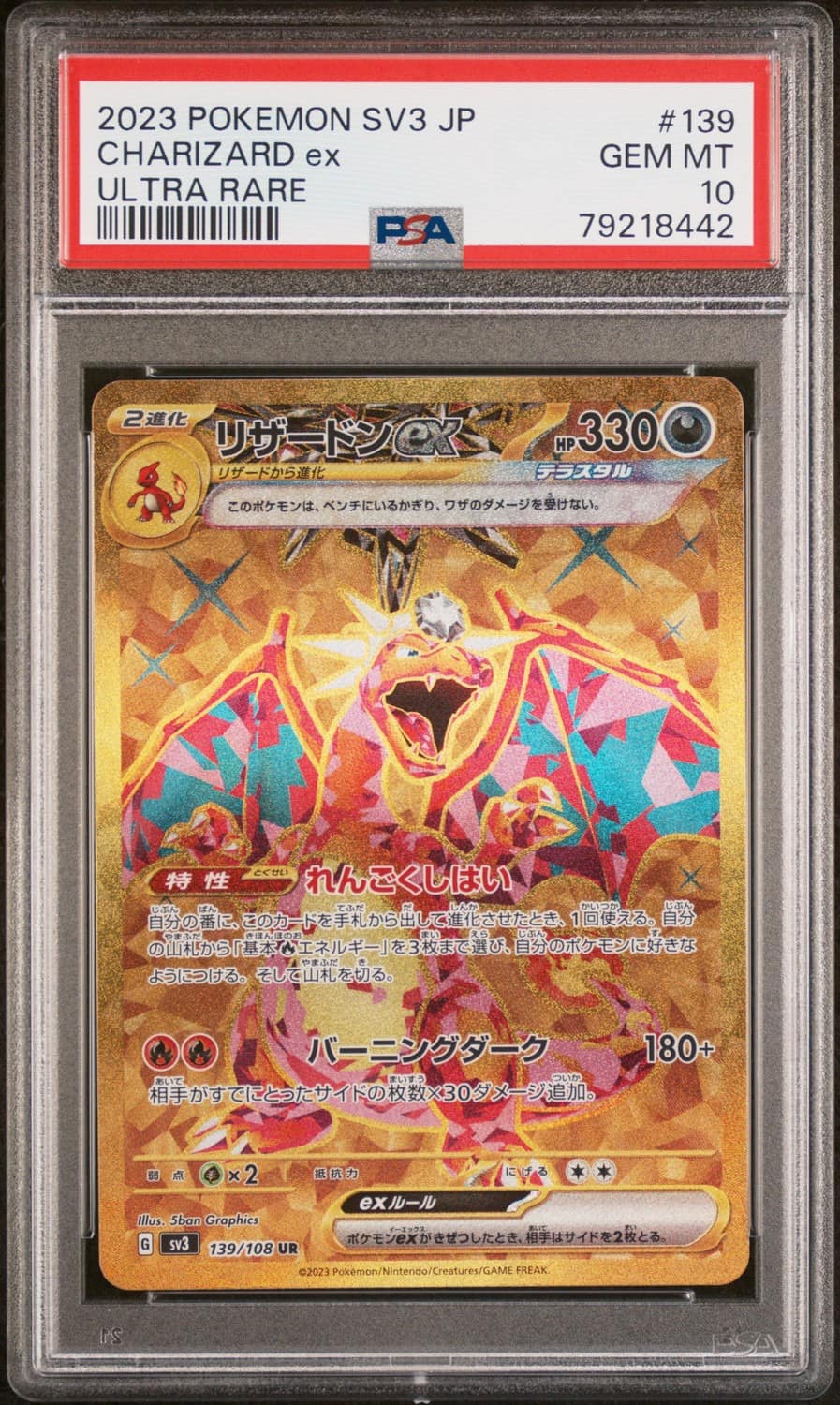 Charizard Ex