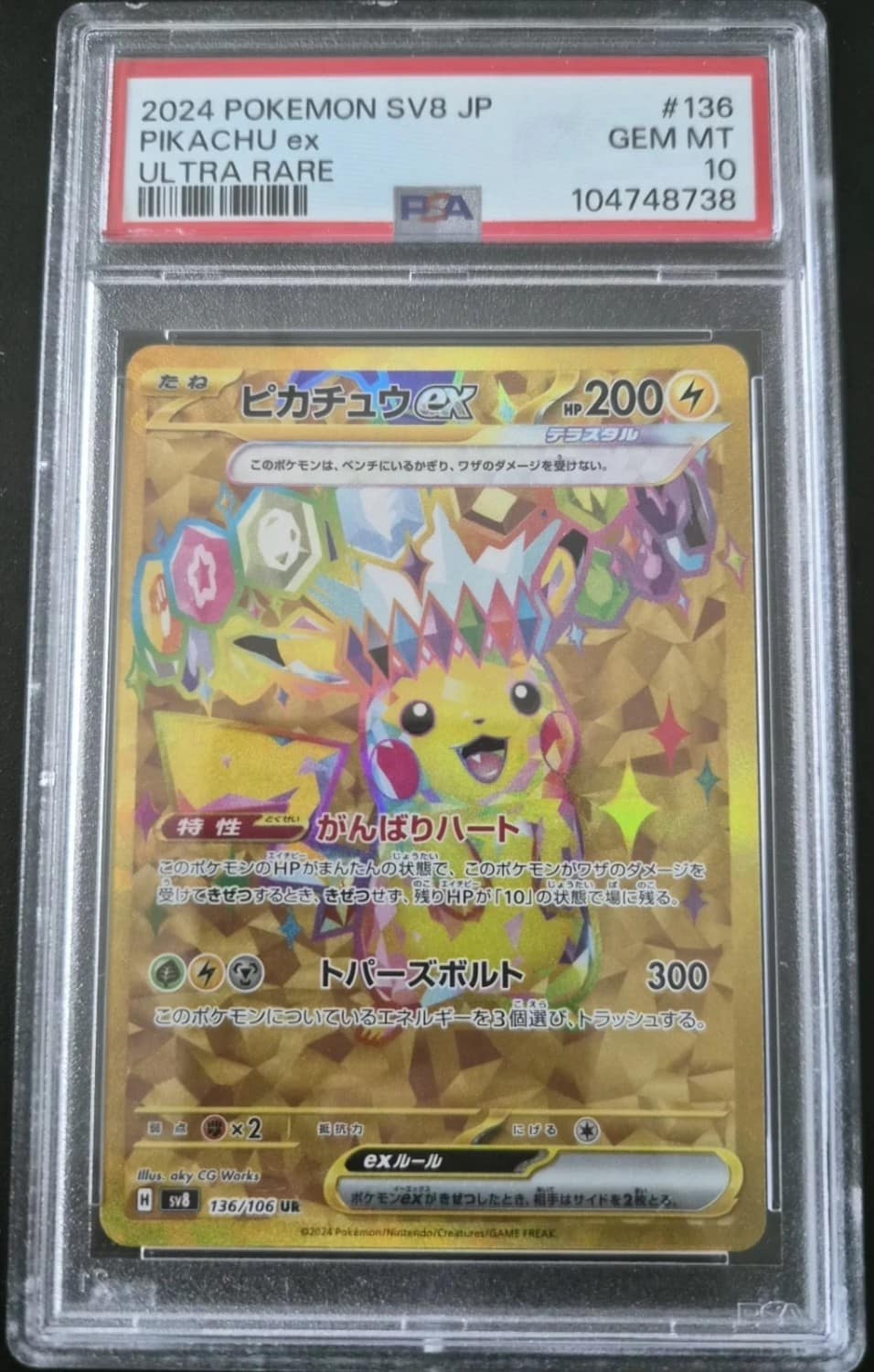 Pikachu Ex