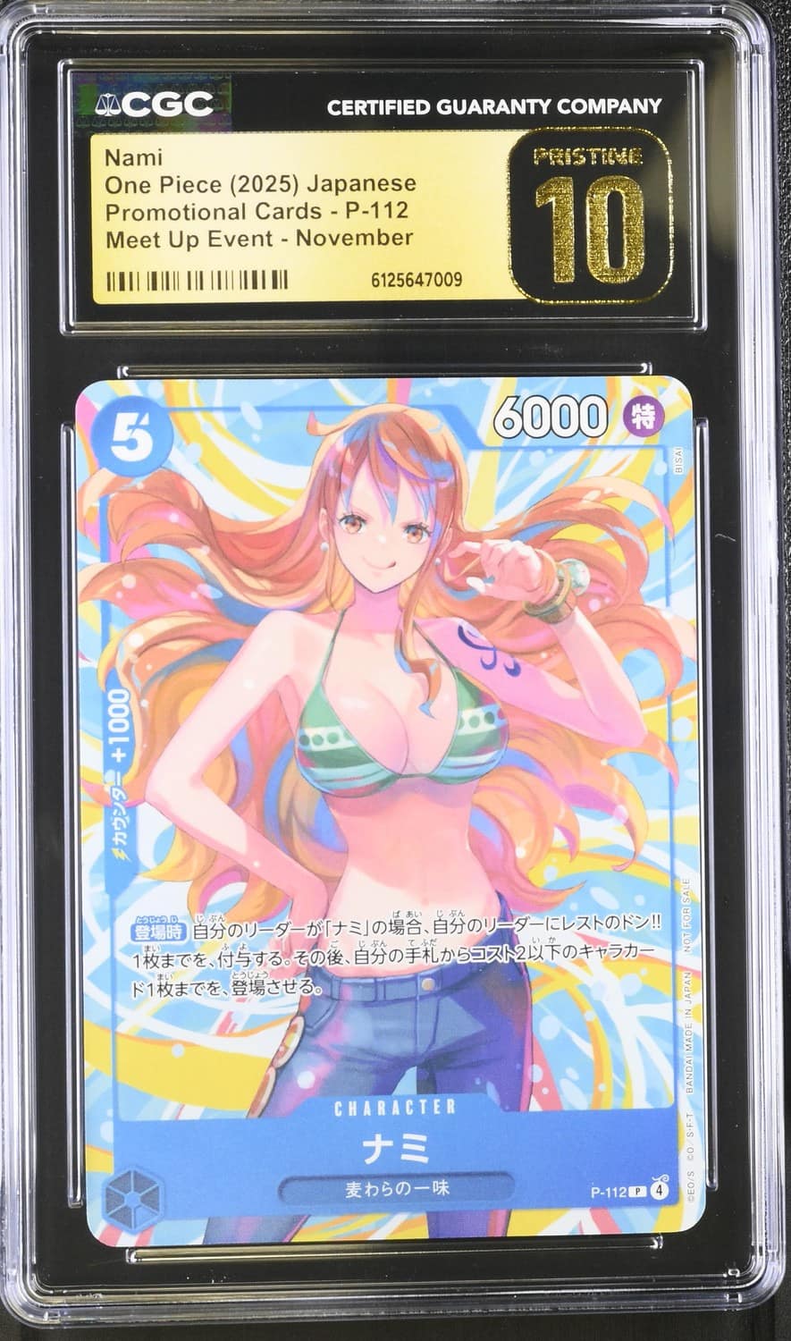 Nami
