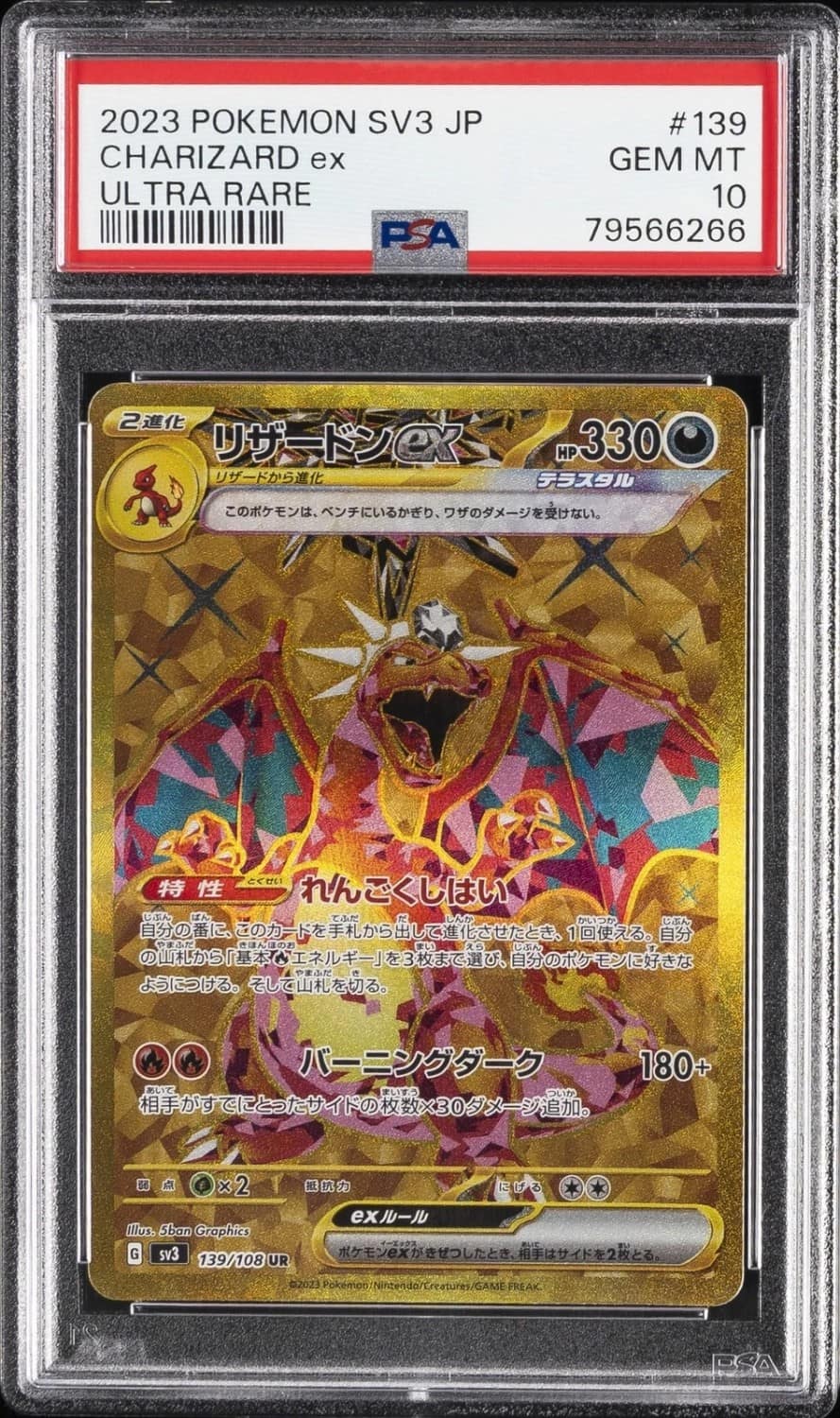 Charizard Ex