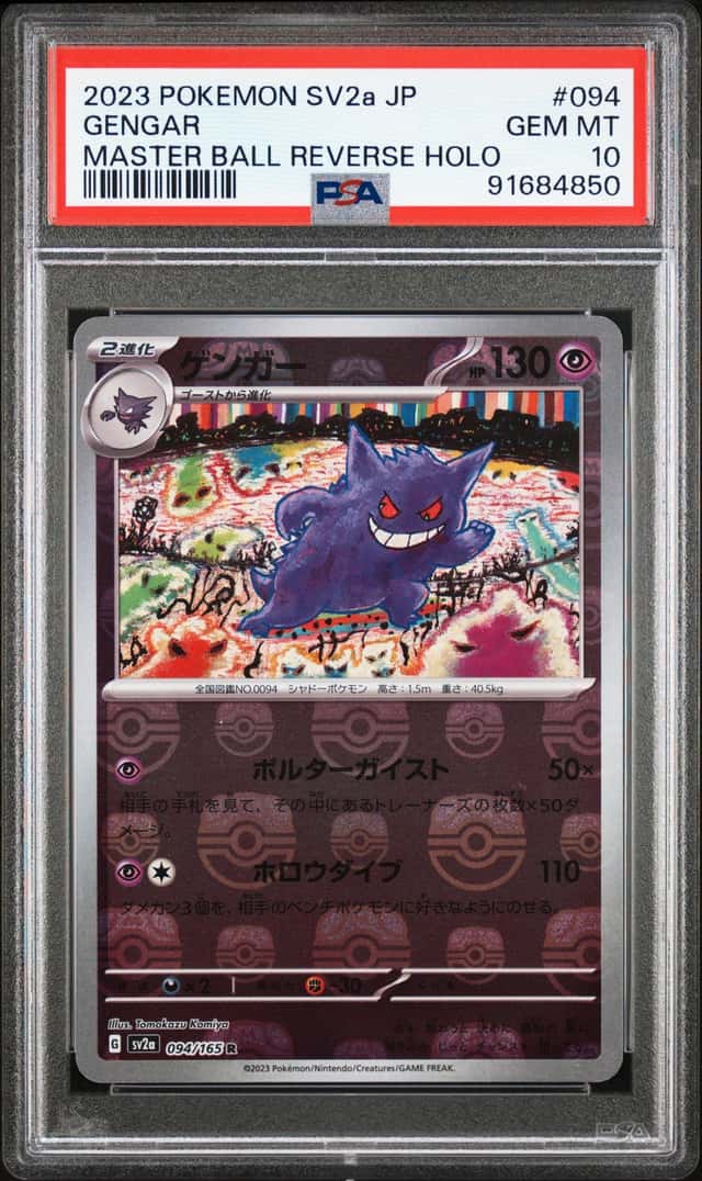 Gengar