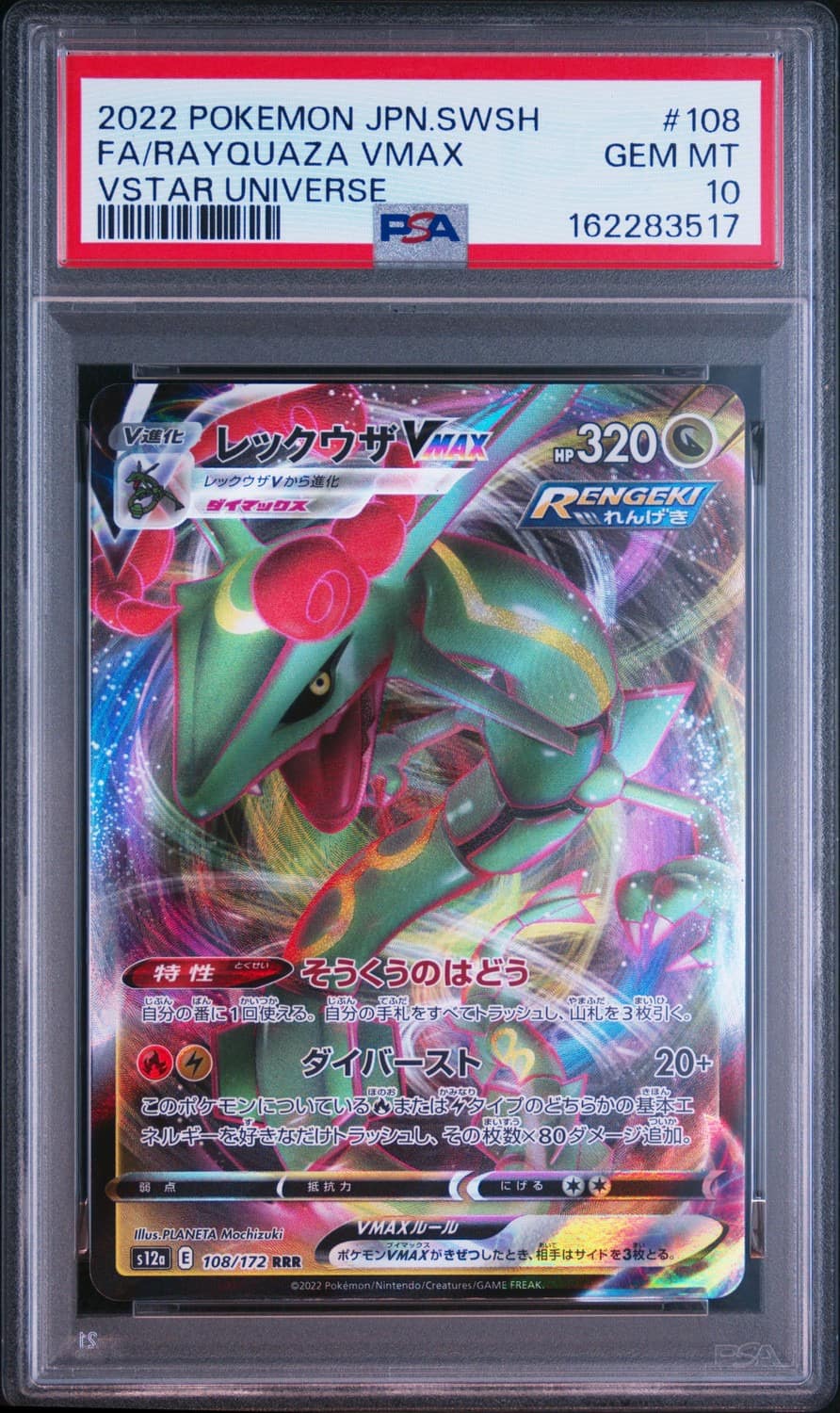 Rayquaza Vmax