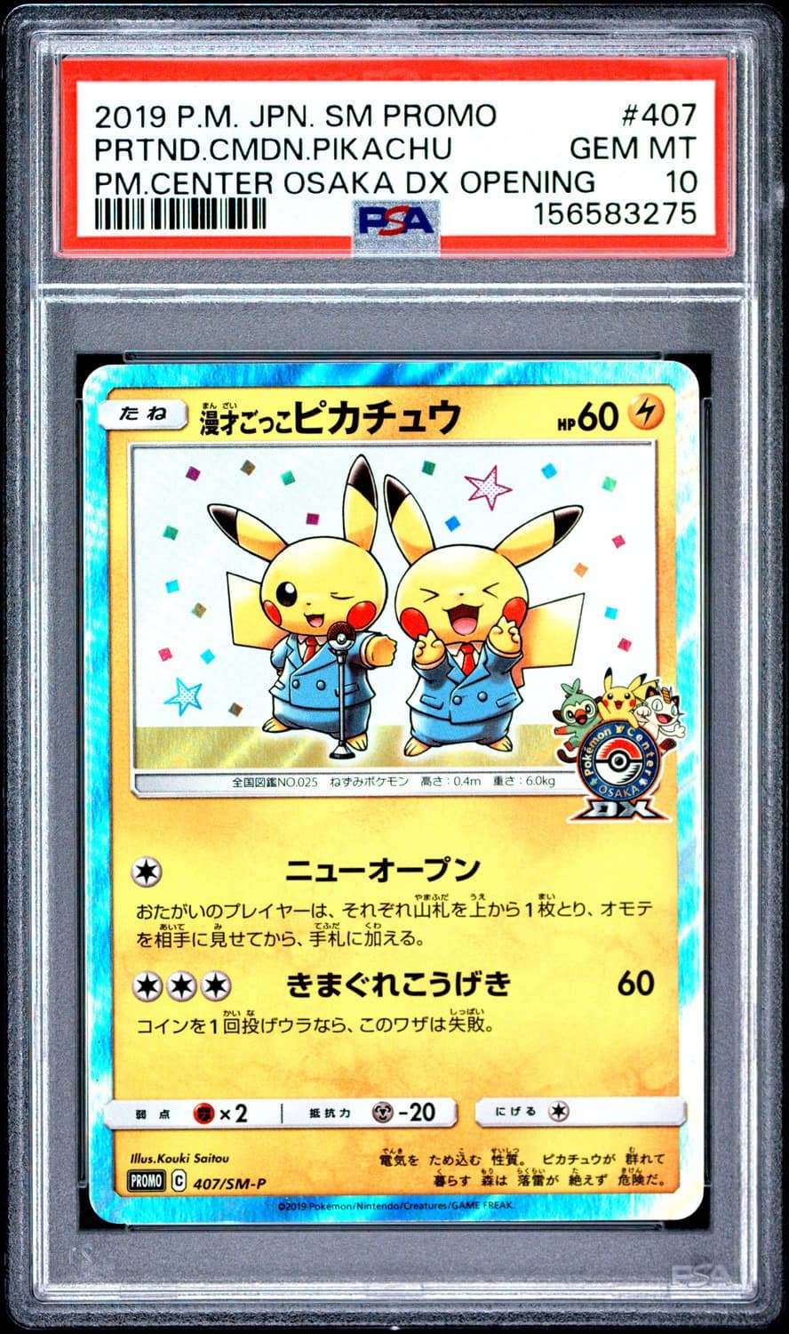 Pretend Comedian Pikachu