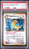 Dark Dragonite