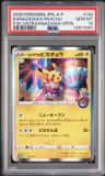 Kanazawa'S Pikachu
