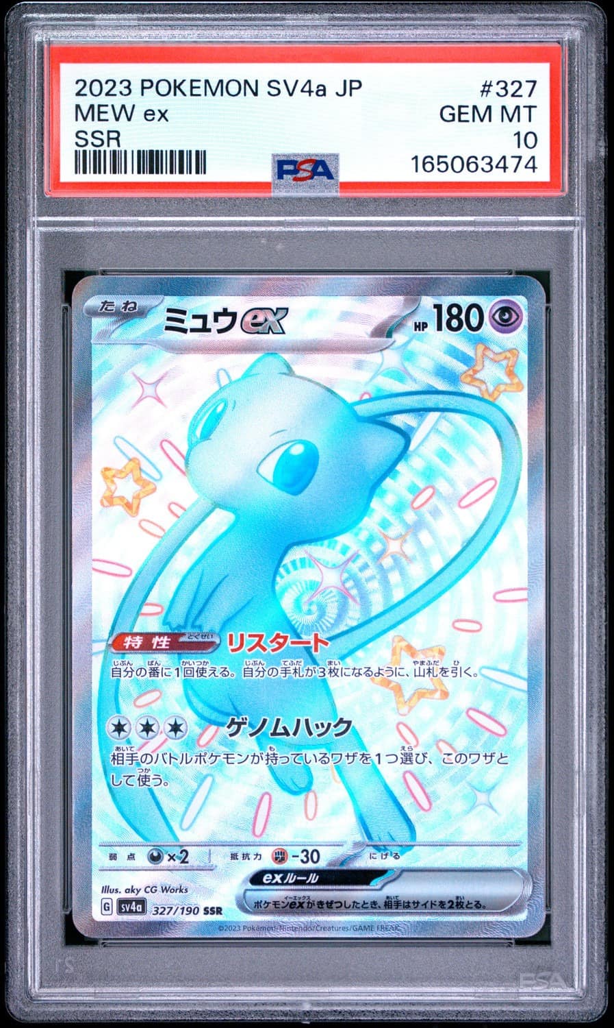 Mew Ex