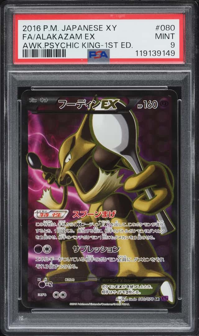 Alakazam EX