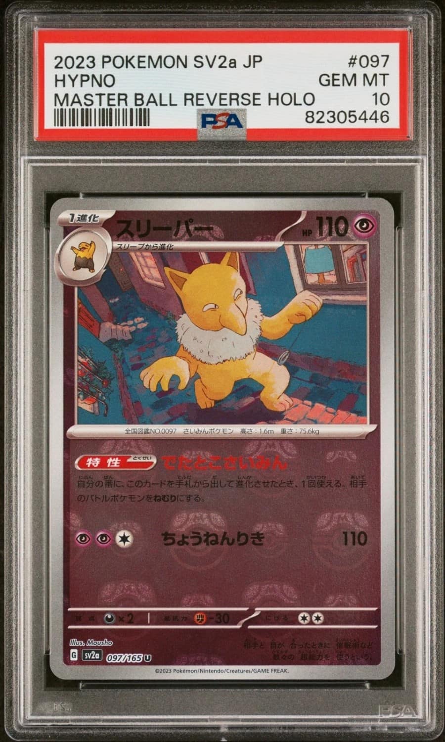 Hypno