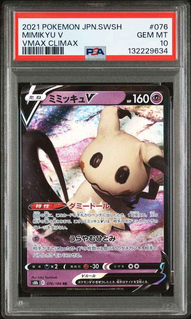 Mimikyu V