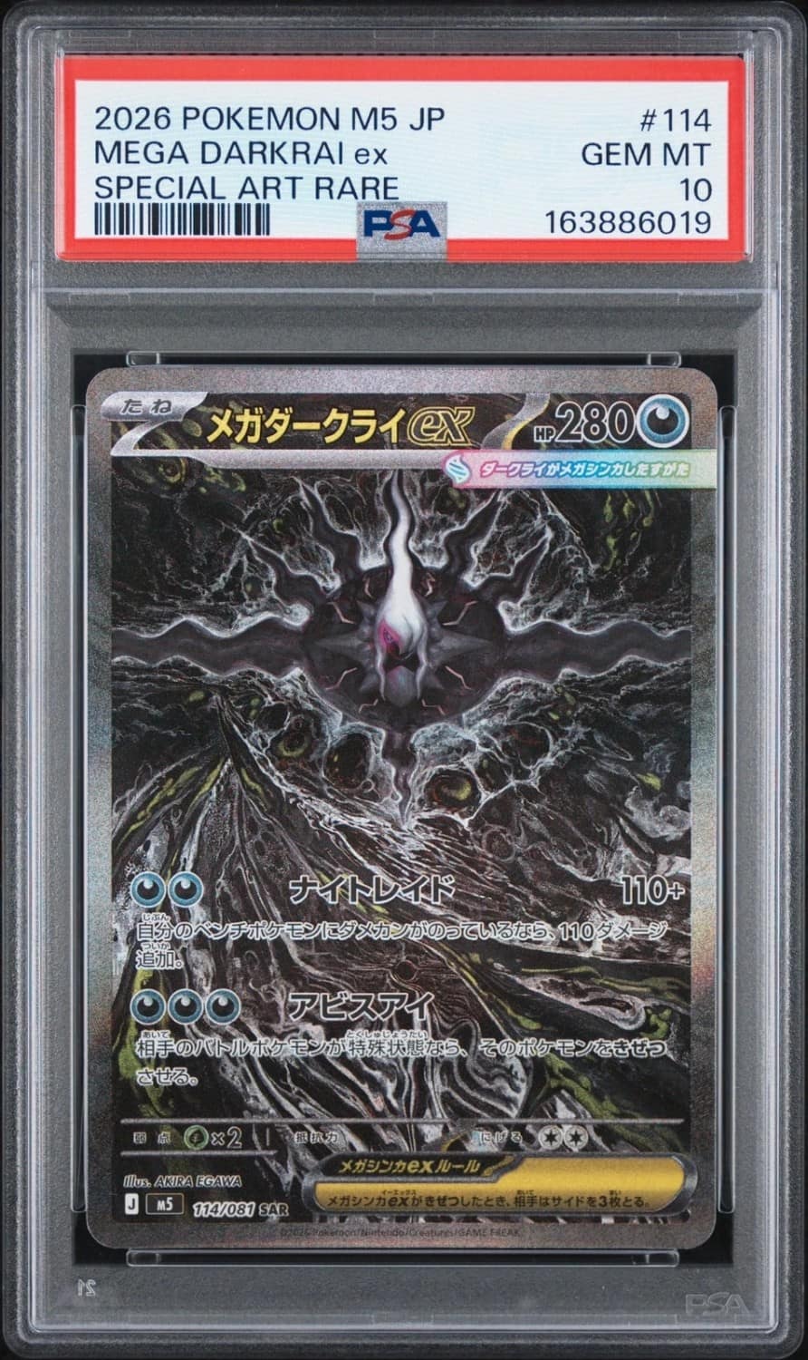 Mega Darkrai Ex