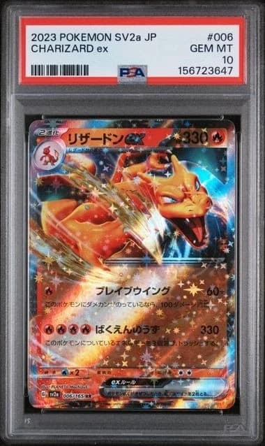 Charizard Ex