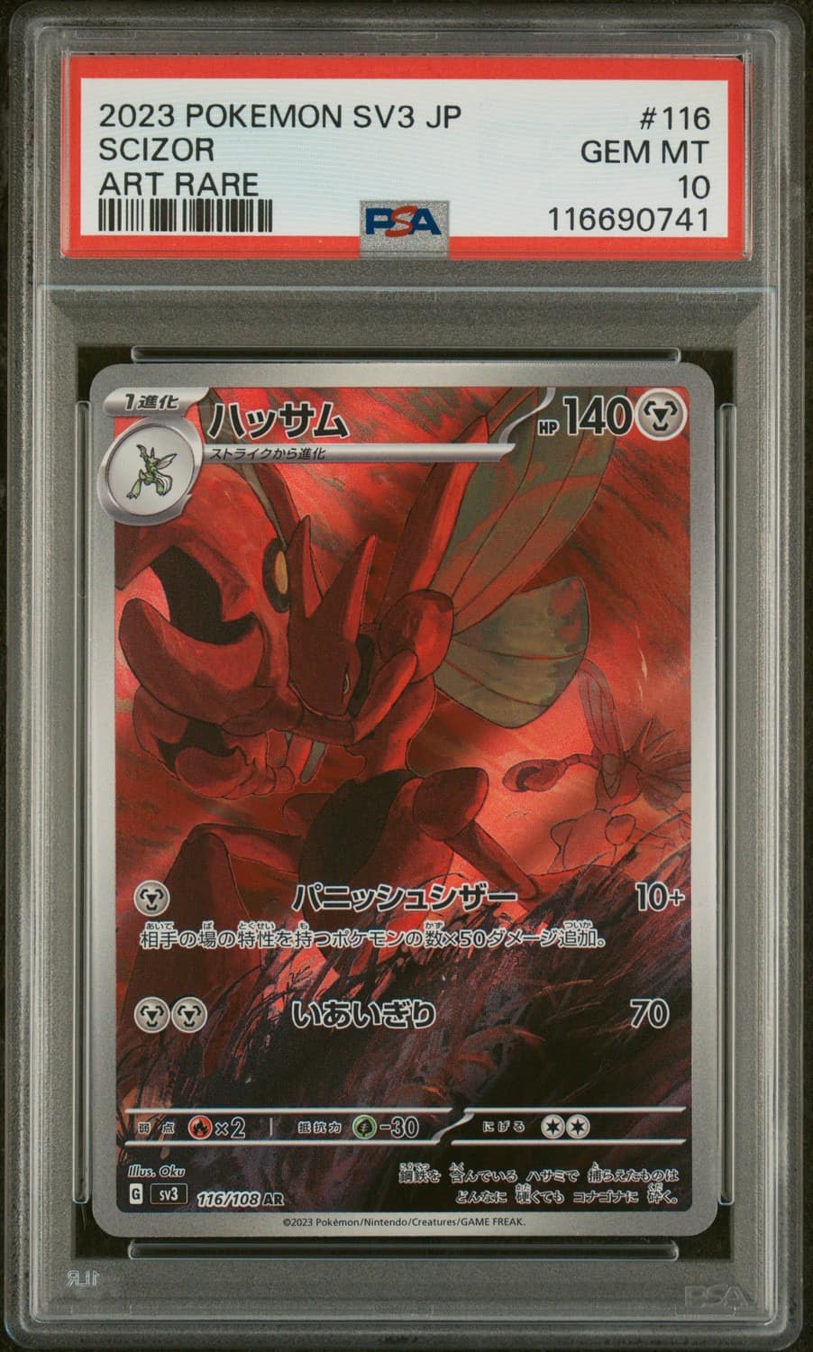 Scizor