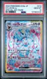 Sylveon Ex