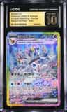 Sylveon Ex