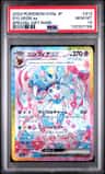 Sylveon Ex
