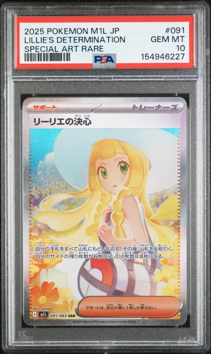 Lillie'S Determination